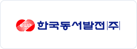 한국동서발전
